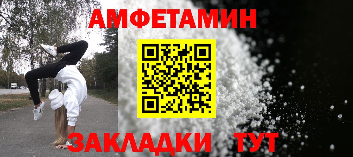 Amphetamine Розовый  АМФЕТАМИН  Солнечногорск  Вход с VPN 