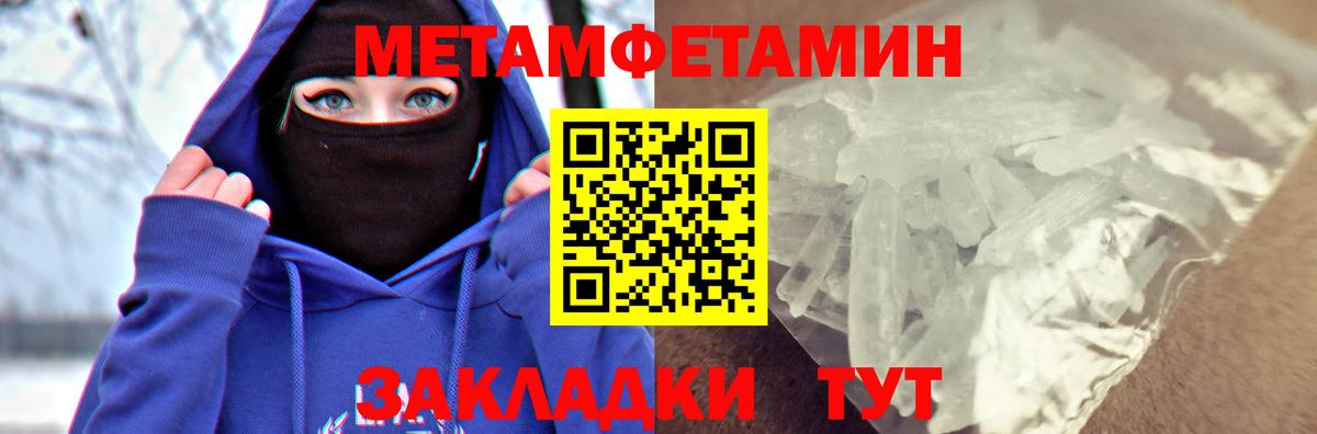 Амфетамин Розовый Солнечногорск