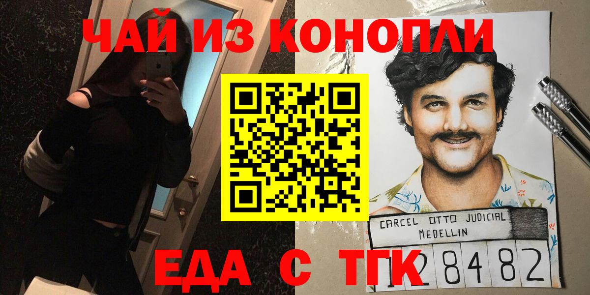 Cannafood марихуана  Вход с VPN  Солнечногорск 