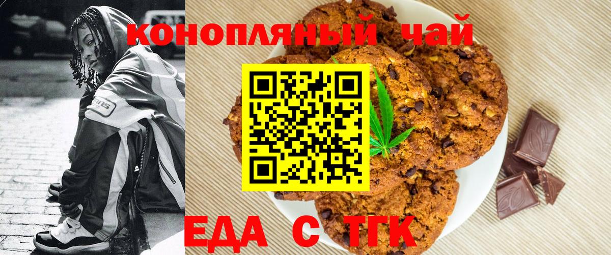 Cannafood конопля Солнечногорск