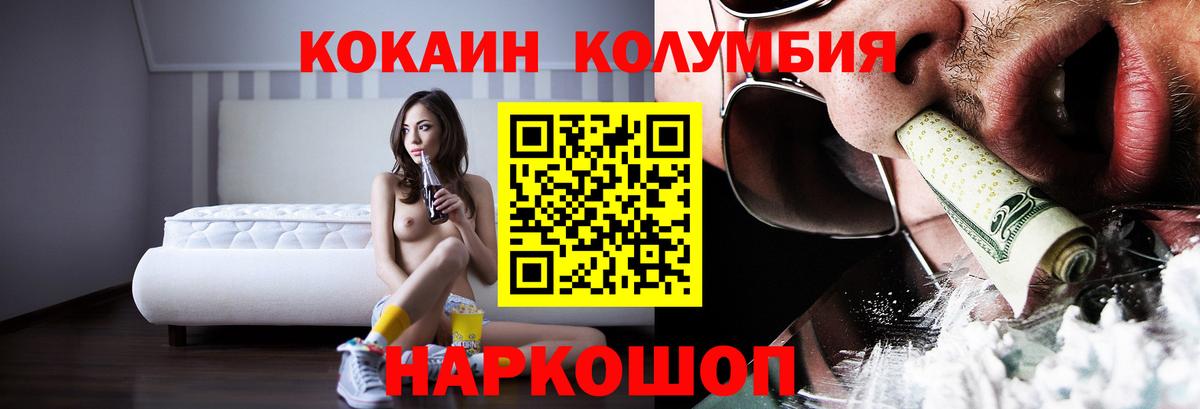 Кокаин Эквадор Солнечногорск
