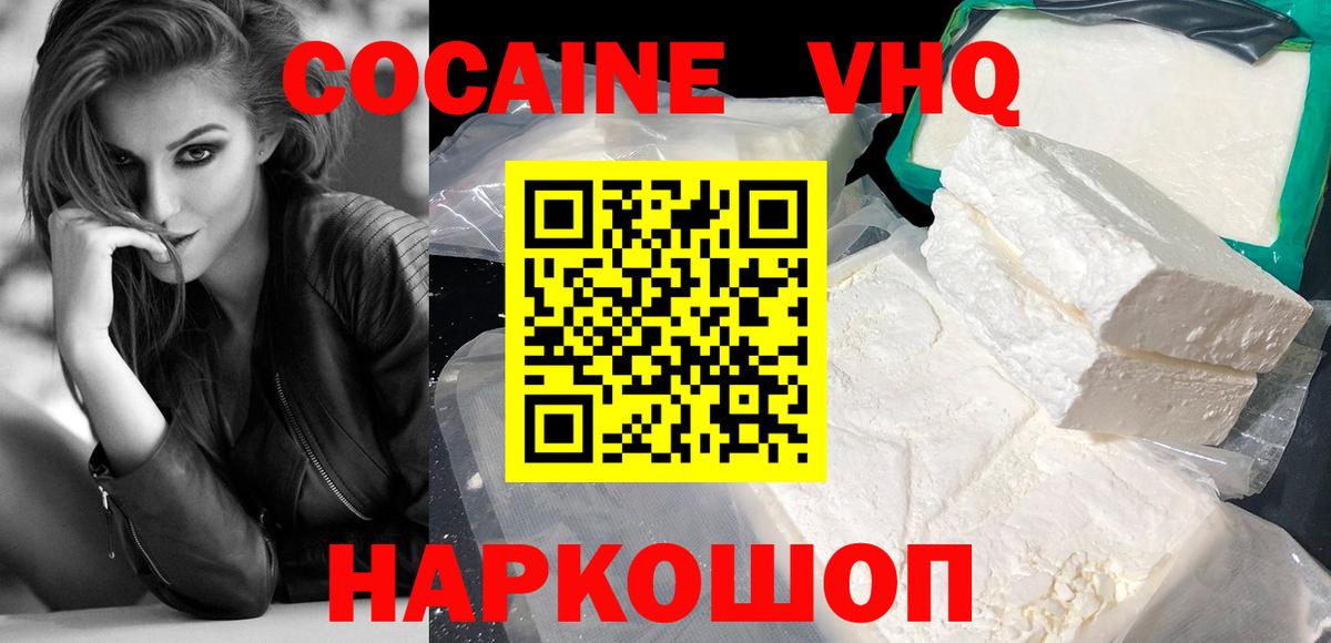 КОКАИН Fish Scale  КОКАИН Columbia  Cocaine  Вход с VPN  Солнечногорск 