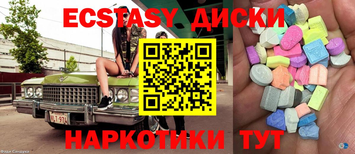 Солнечногорск  Экстази ешки  Вход с VPN 