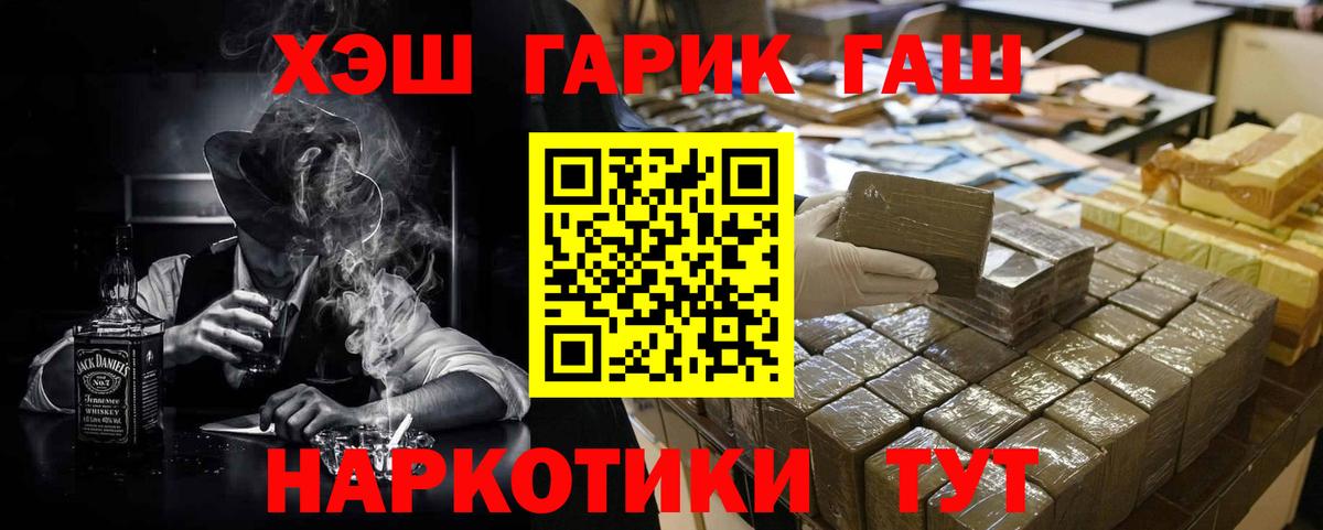 ГАШИШ  ГАШ гашик  Вход с VPN  Солнечногорск 