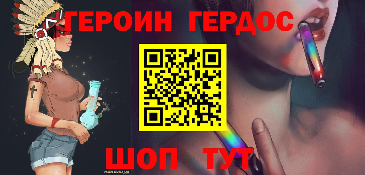 Героин герыч  Вход с VPN  Солнечногорск 