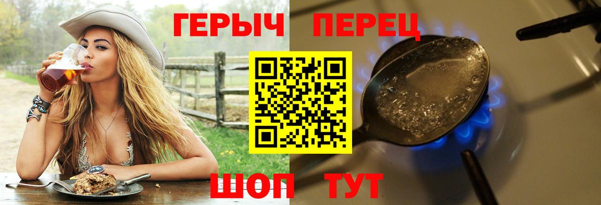Героин белый Солнечногорск