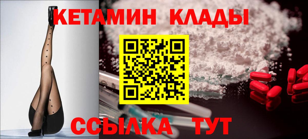 Кетамин ketamine Солнечногорск