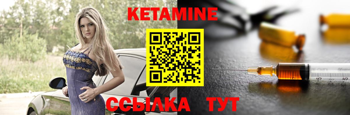 КЕТАМИН VHQ  Вход с VPN  Солнечногорск 