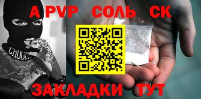spice Севастополь