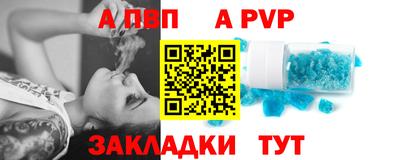 apvp Северобайкальск