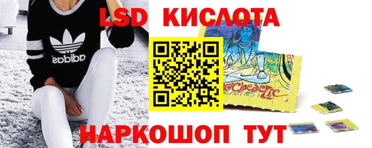 Лсд 25 экстази ecstasy Солнечногорск