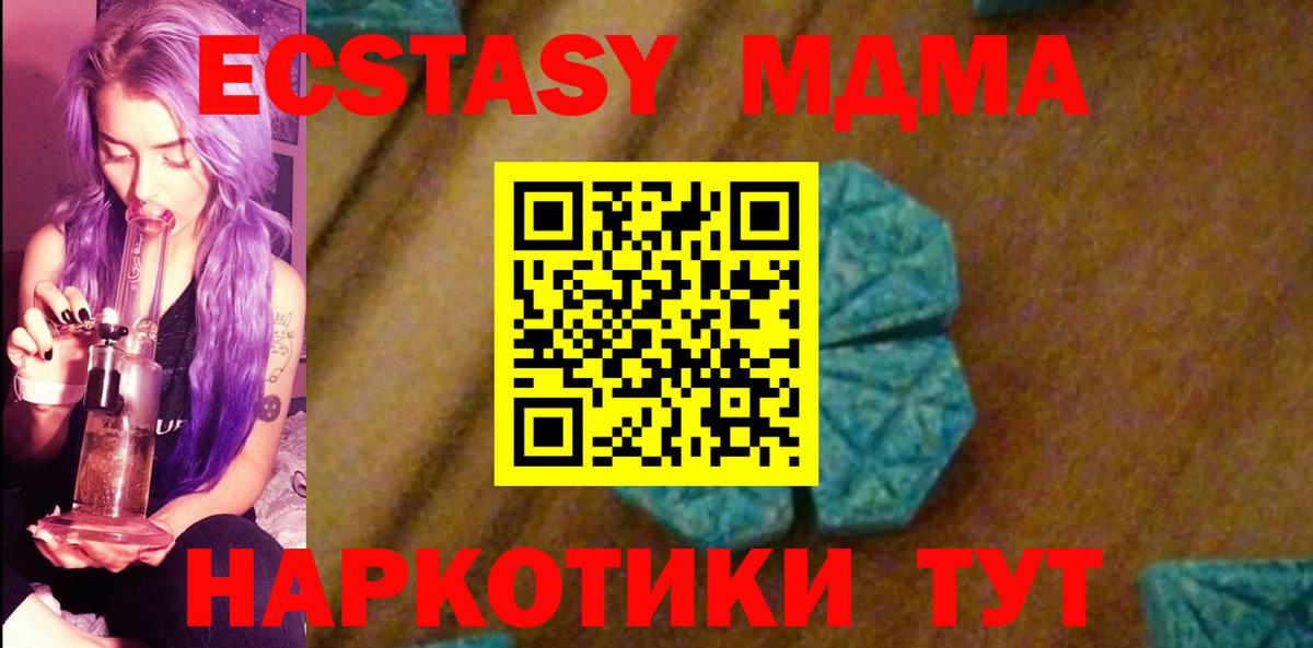 Солнечногорск  MDMA кристаллы  Вход с VPN 