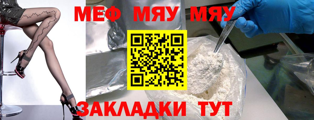 Солнечногорск  Мефедрон  Мефедрон  Вход с VPN  МЕФ мяу мяу  Мефедрон мяу мяу 