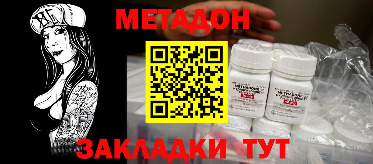 Метадон кристалл  МЕТАДОН белоснежный  Вход с VPN  Солнечногорск 