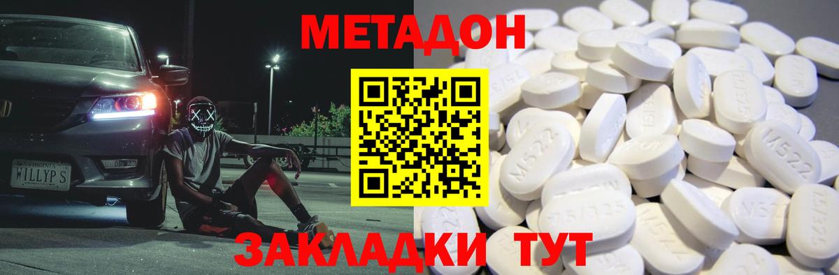 МЕТАДОН белоснежный Солнечногорск