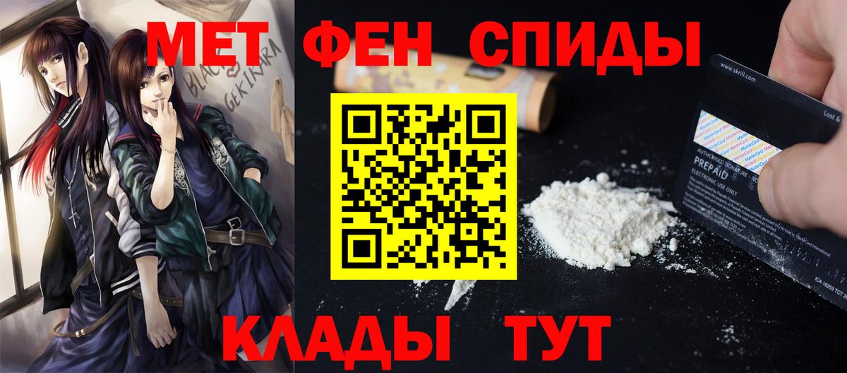 МЕТАМФЕТАМИН пудра Солнечногорск
